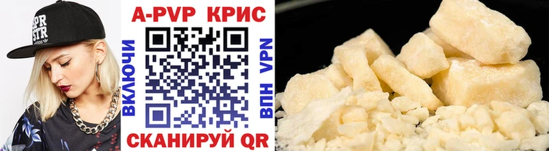 Альфа ПВП кристаллы  Краснокамск 