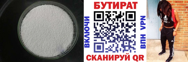 БУТИРАТ BDO 33%  Краснокамск 