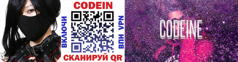 KRAKEN как зайти  где купить наркоту  Краснокамск  Codein напиток Lean (лин) 