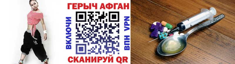Героин Афган  Краснокамск 
