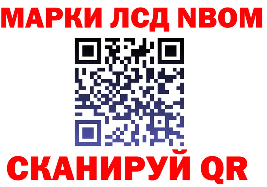 Марки N-bome 1,8мг рабочий сайт нарко площадка OMG Краснокамск
